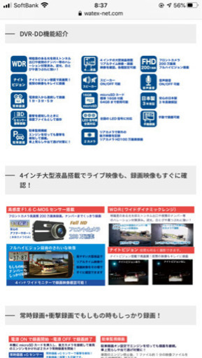 ドライブレコーダー　新品未使用　未開封　DVR-DD 日本製