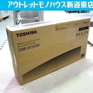 2TB ブルーレイレコーダー 2チューナー 新品未開封 TOSHIBA/東芝 DBR
