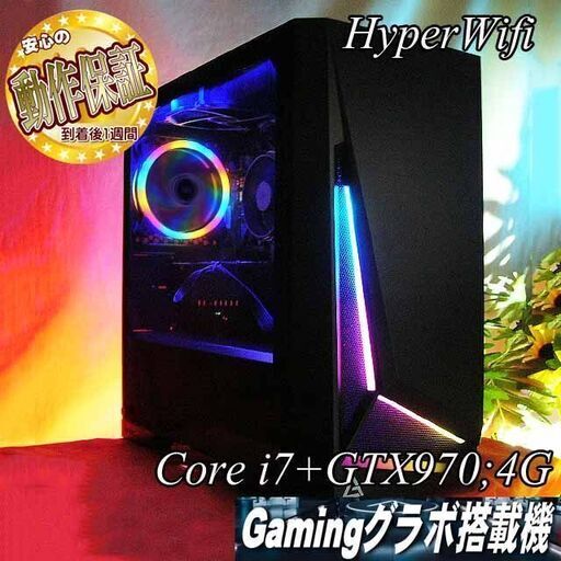 【☆虹蒼前面可変☆ハイパー無線ゲーミングPC】フォートナイト◎現品組み上げ製造管理番号：ST1017_3W