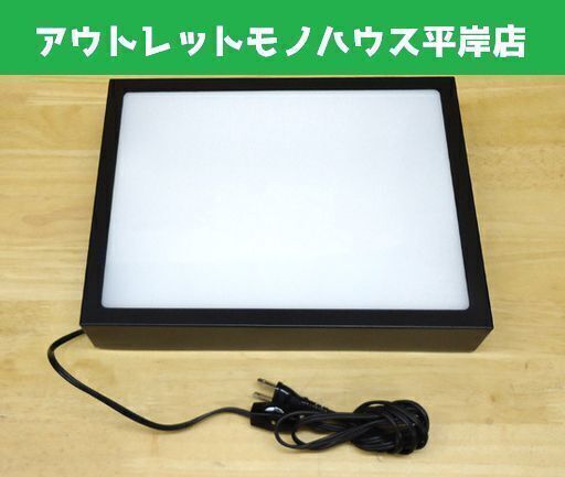 ジャンク(ちらつきあり) エツミ ライトボックス Ⅰ型 E-347 50Hz用 8W 蛍光灯 1996年製 ☆ PayPay(ペイペイ)決済可能 ☆ 札幌市 豊平区 平岸