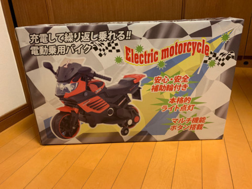 電動乗用バイク ホワイト 充電器付き 充電式