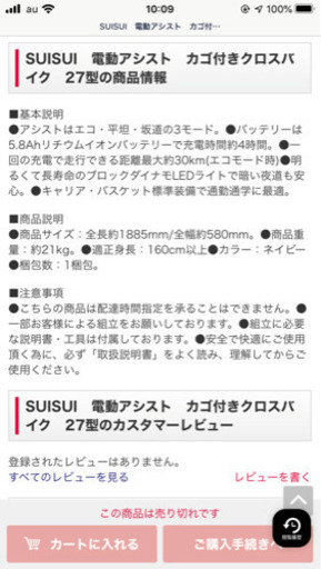 短期値下げ美品今年購入‼︎シーズンオフなのでお安く！