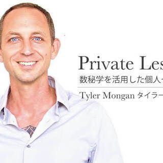 2/28【オンライン】ヨガ数秘学：個人セッション