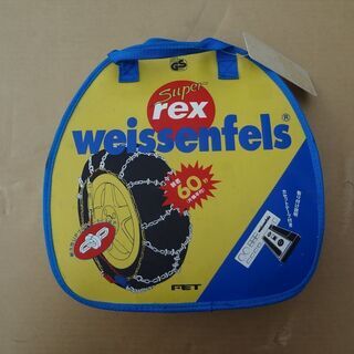 値下げ! 簡単　Super rex 亀甲チェーン　195/65-...