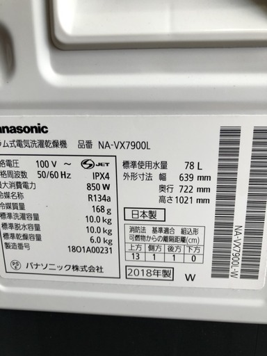 C１６２２　パナソニック　ドラム式洗濯機　１０ kg 2018年