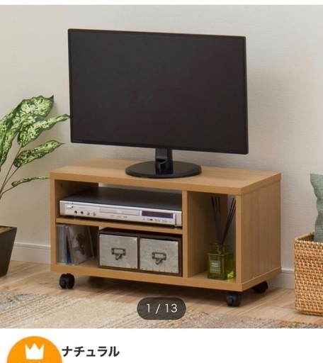 ニトリ テレビ台(ローボード)