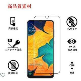 Galaxy A30 SCV43 フィルム 【専用 ガラスフィル...