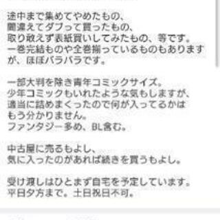 【取引中】漫画大量　480冊くらいの画像