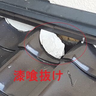 屋根　雨樋　修理修繕　火災保険申請 - 岩沼市