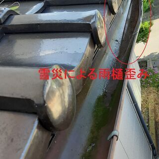 屋根　雨樋　修理修繕　火災保険申請 - リフォーム