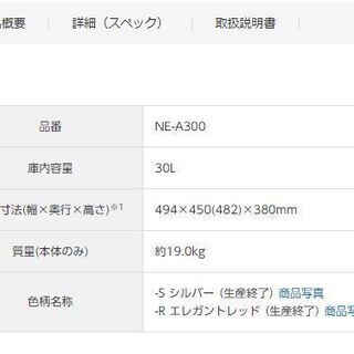 【電子レンジ】パナソニック スチームオーブンレンジ  NE-A300の画像