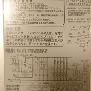 【電子レンジ】パナソニック スチームオーブンレンジ  NE-A300の画像