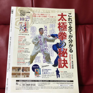 秘伝、美品！の画像
