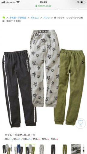 キッズ120センチ男の子