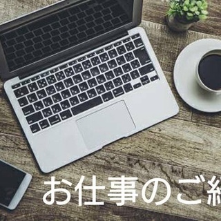 ✨フルサポートで楽しくお仕事✨一人じゃないから頑張れる！本気の方募集♪