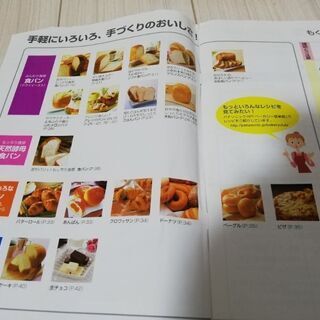 パナソニック　ホームベーカリー　SD-BH104の画像