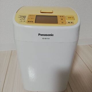 パナソニック　ホームベーカリー　SD-BH104の画像