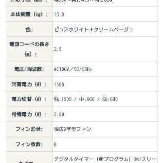 デロンギ ベルカルド オイルヒーター