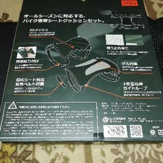 バイククッションシート