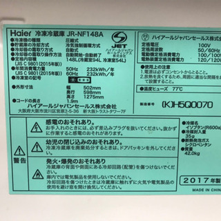 [美品] 2017年製 冷蔵庫 148Lの画像