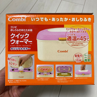 おしり拭きあたため器　おしり拭きウォーマー　コンビ　クイックウォーマーの画像