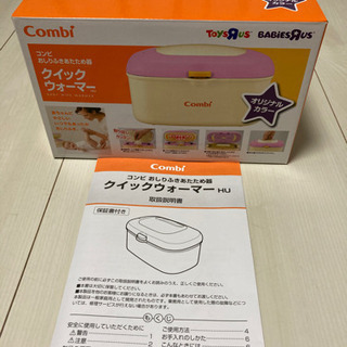 おしり拭きあたため器　おしり拭きウォーマー　コンビ　クイックウォーマーの画像