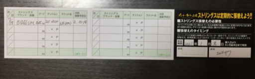 バトミントン
