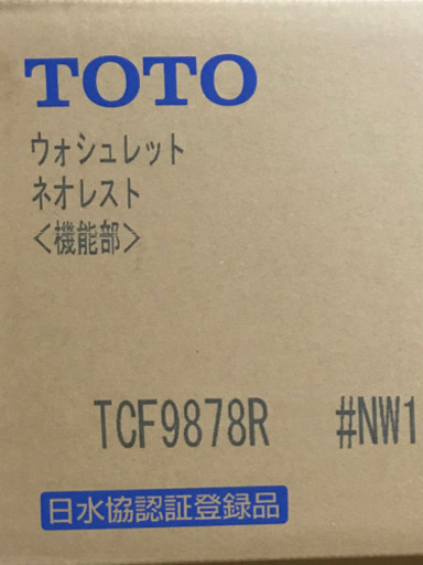 【値下げ交渉可】 TOTO ネオレスト RH2W CES9878MR リモデル 床排水 室内暖房 ホワイト 新品 未開封 【工事相談可