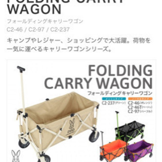 DOD   キャリーワゴン 廃盤   カート うさぎ 紫 キャリーカートの画像
