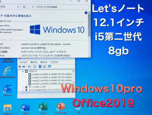❤️Let's note CF-S10/最新Win10pro/Office2021/高性能i5第二世代/メモリ8GB/アプリ多数すぐ使
