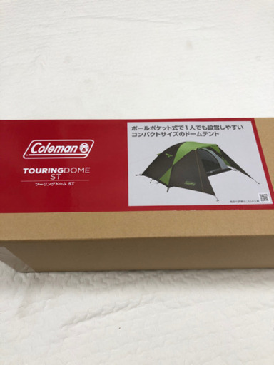 【新品未使用】コールマン　テント　ツーリングドームST