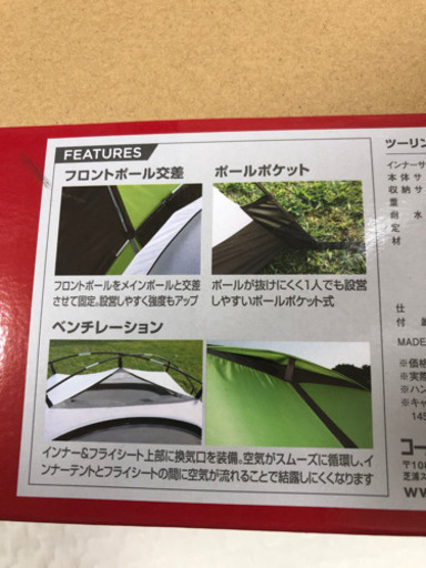 【新品未使用】コールマン　テント　ツーリングドームST