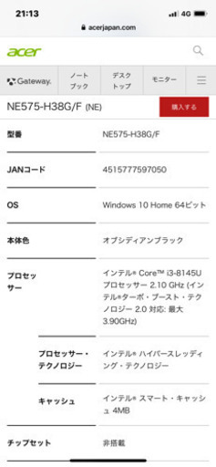 ノートパソコン gateway NE575-H38G/F