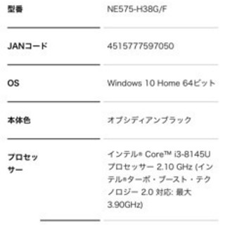 gateway NE575-H38G/F