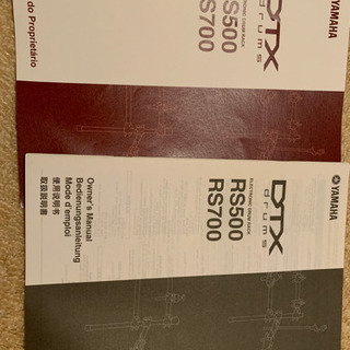電子ドラム　YAMAHA DTX900K の画像