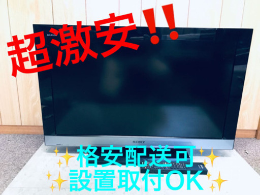 ET582A⭐️SONY液晶デジタルテレビ⭐️