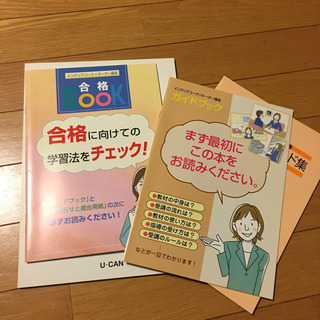 【無料】U-CAN インテリアコーディネーター (かなり古い)の画像