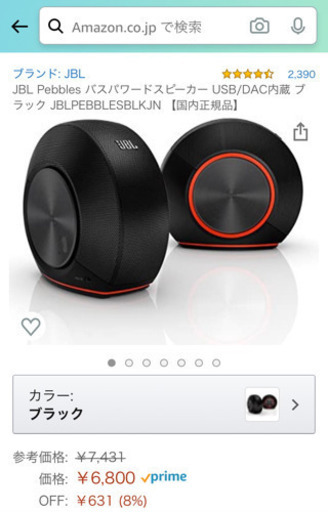 格安 JBL Pebbles 高音質 USBスピーカー iPhone スマホ