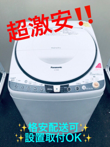 ET586A⭐️ Panasonic電気洗濯乾燥機⭐️