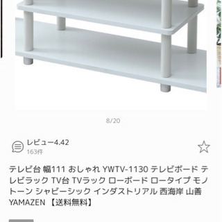 ★決定済★テレビ台　山善　ホワイト　無料　あげますの画像