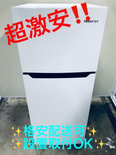 ET588A⭐️Hisense2ドア冷凍冷蔵庫⭐️