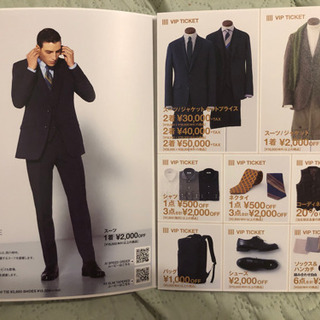 ★新品★スーツセレクト割引クーポンの画像
