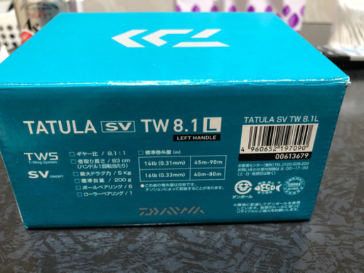タトゥーラSVTW 8.1L エアエッジ 661MHB-E セット売り