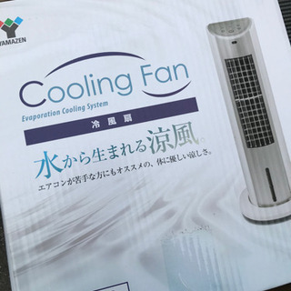 山善　冷風扇　FCR-G402 中古の画像