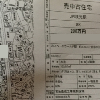 100万円で利回り27％の収益戸建てを買う方法　教えます‼︎【ウェビナー】の画像