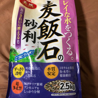 メダカ飼育ケース【大】麦飯石と赤玉土セットの画像