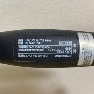 BaByliss ヘアドライヤー BLD-6610KJの画像