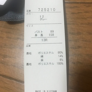 スーツ【未着用値札付】の画像