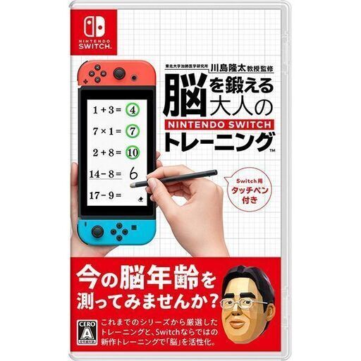 【未開封新品】脳を鍛える大人のNintendo Switchトレーニング 脳トレ Switch タッチペン付き ニンテンドースイッチ