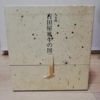 サントリーブランデー九谷焼吉田屋風牛の図

